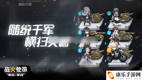 战火使命买皮肤攻略一览 精准控制攻击力度避免伤害溢出