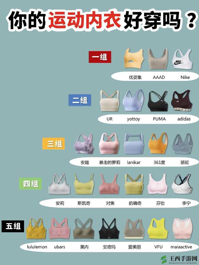 情侣晚上做运动的时候穿什么内衣：不同运动类型内衣选择指南