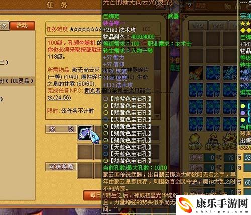天书奇谈无尚武器升级攻略及无尚任务流程玩法指南