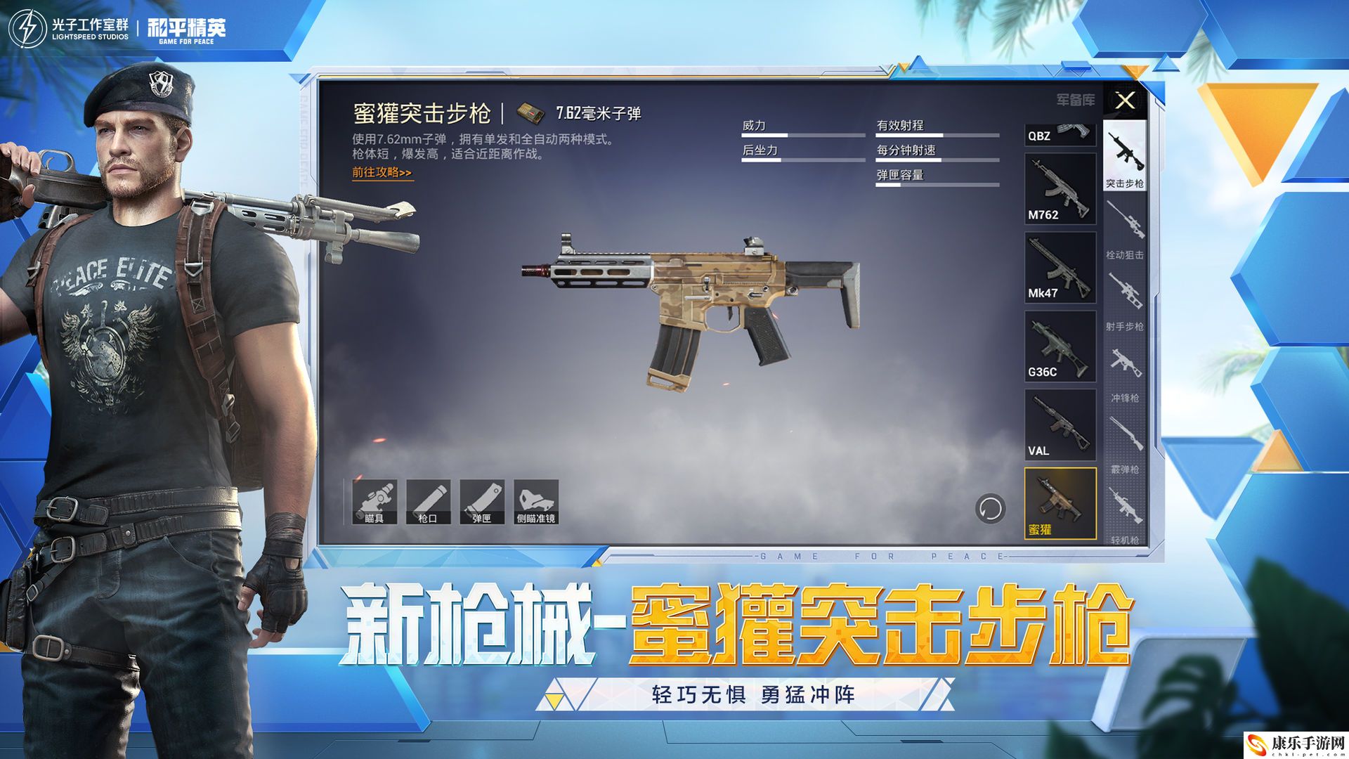 和平精英电脑版怎么下载