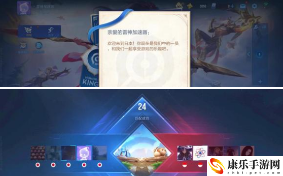 王者荣耀国际服怎么换区5