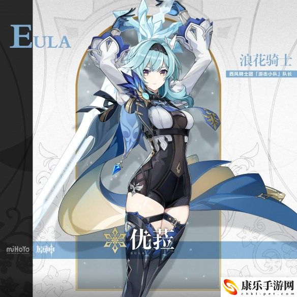 原神五星角色优菈怎么样 原神五星角色优菈介绍