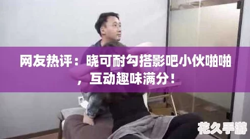 友热评