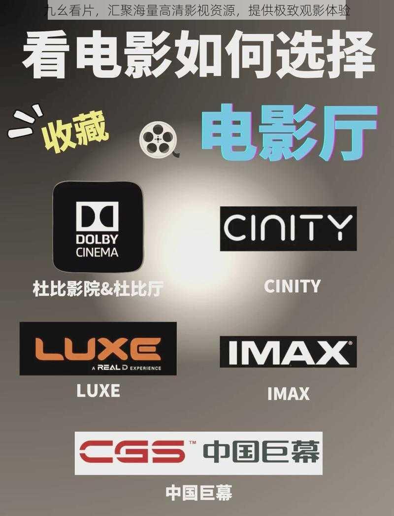 九幺看片,汇聚海量高清影视资源,提供极致观影体验