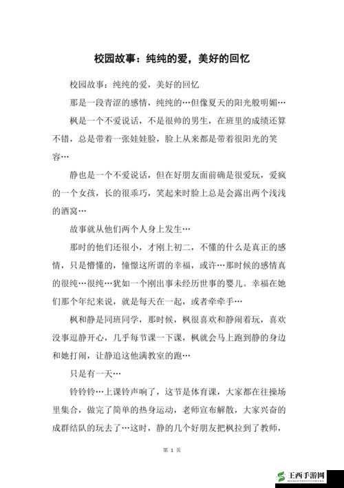欧美校园里的激情与清纯另类碰撞故事