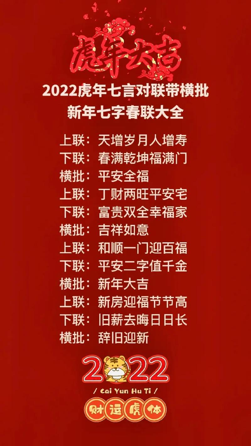 龙族幻想春联之谜答案大全揭秘 2022最新版汇总呈现