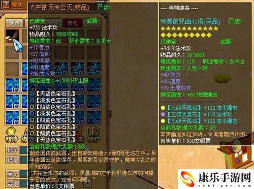 天书奇谈无尚武器升级攻略及无尚任务流程玩法指南