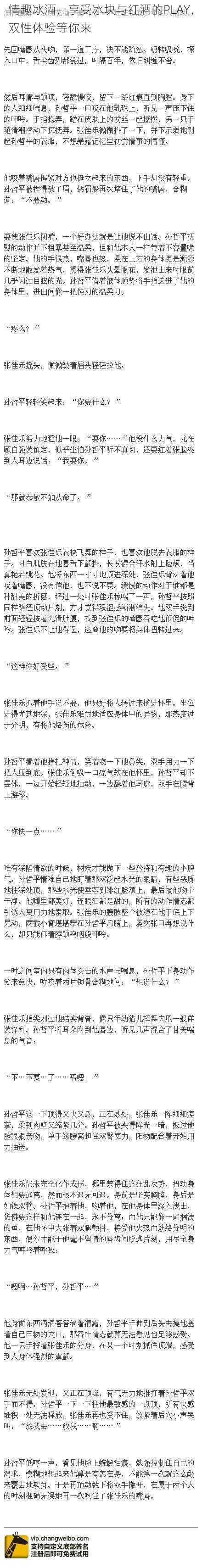 情趣冰酒,享受冰块与红酒的PLAY,双性体验等你来