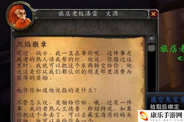 魔兽世界烈焰徽章怎么获得 获取方法看这里