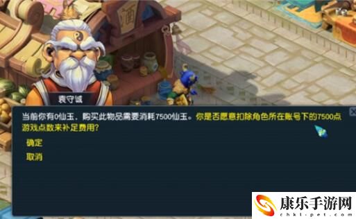 梦幻西游转门派的价格是多少 梦幻西游转种族要多少钱