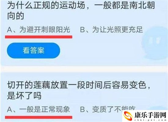 蚂蚁庄园9月11日答案最新 2021年9月11日蚂蚁庄园答案
