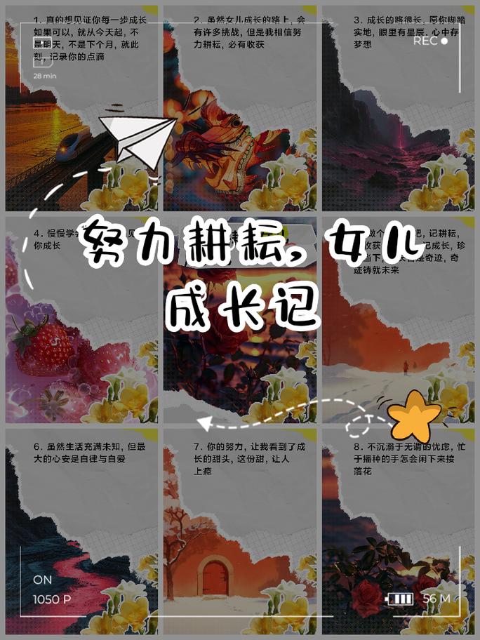 努力耕耘自己的女儿，用爱呵护成长