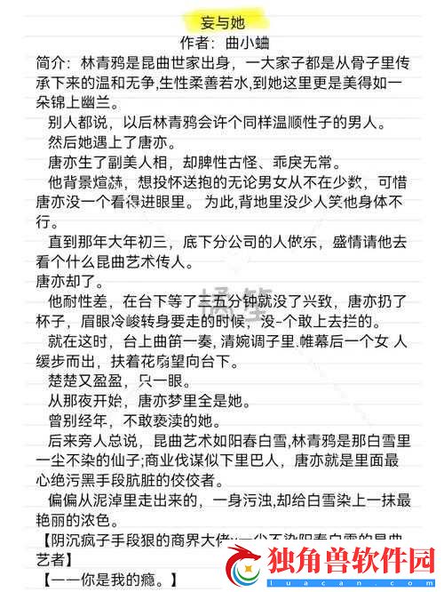 高度宠溺-1v1-林殊词的甜蜜爱恋
