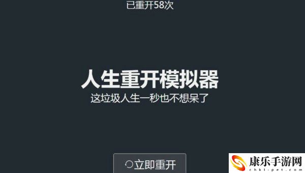 人生重开模拟器怎么抽到小盒子 人生重开模拟器小盒子攻略