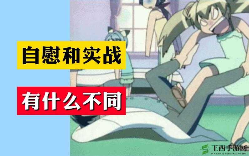 校花自慰出白浆，私密行为引发的校园热议：探究背后的原因和影响