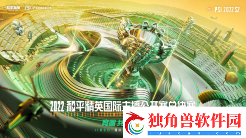 进圈交个朋友和平精英四排节邀你与吴京共同进圈