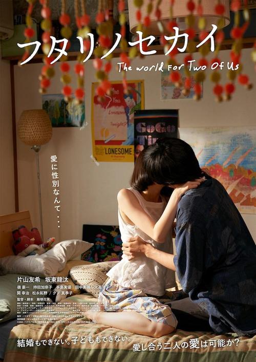 共享浪漫：两人世界高清完整版免费观看的观影体验