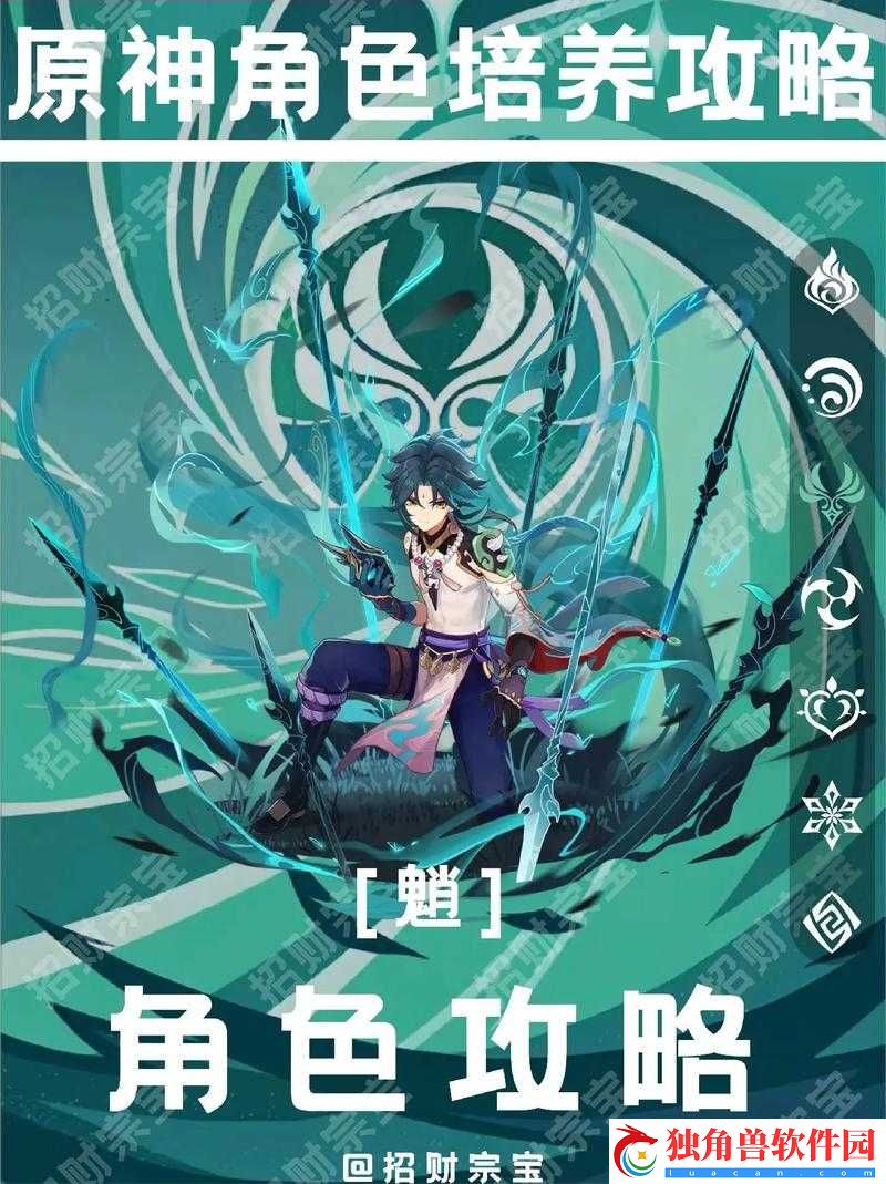 原神魈三风阵容搭配及攻略