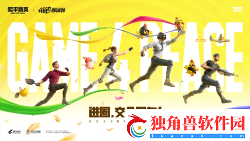 进圈交个朋友和平精英四排节邀你与吴京共同进圈