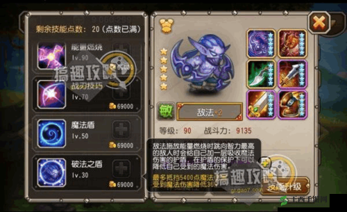 刀塔传奇天照觉醒技能深度剖析，实战效果与适用场景实用点评