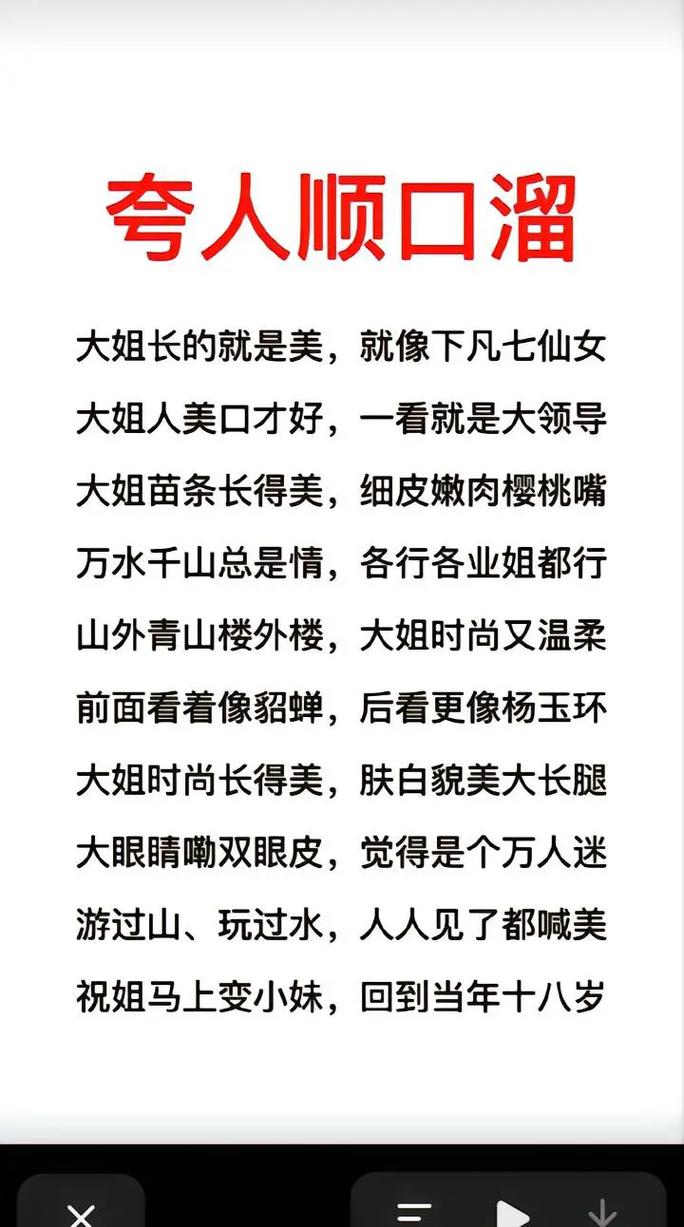 女性大腿中间一张嘴顺口溜：轻松幽默，让生活更有趣