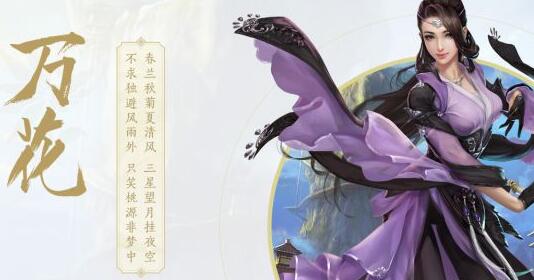 剑网3怀旧服什么职业最好玩 剑网3怀旧服职业推荐攻略
