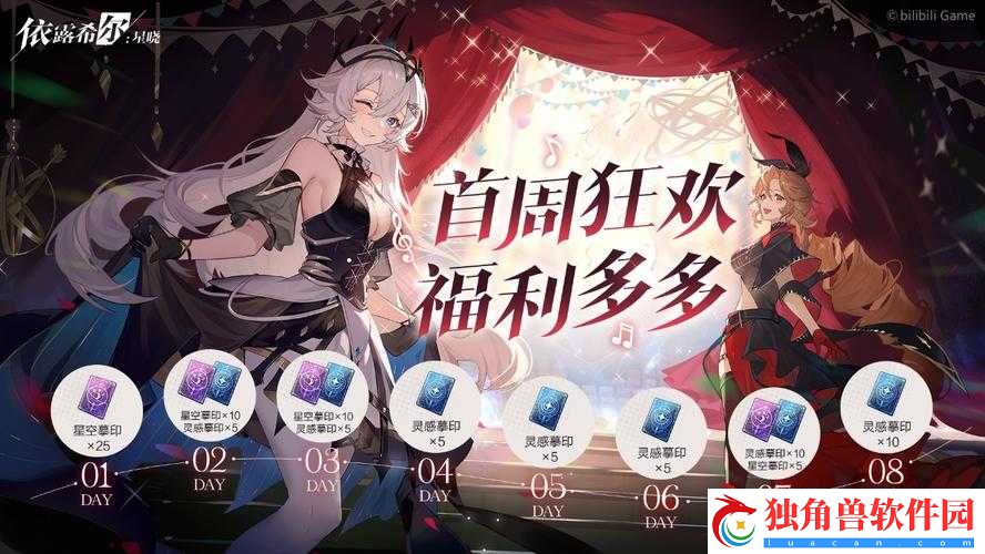 歌斐尔剧团启程-依露希尔领衔世界巡演