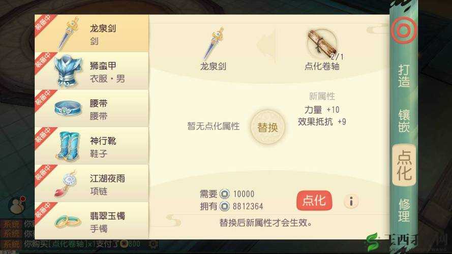 大唐游仙记钓鱼喵技能属性解读