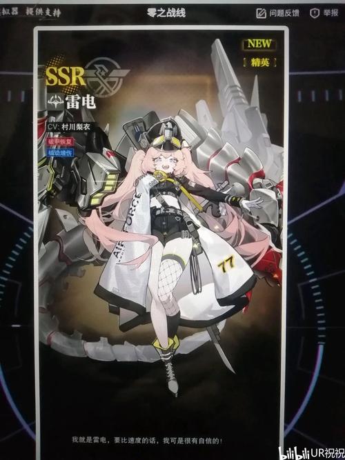 零之战线战姬利托里奥：培养价值深度解析