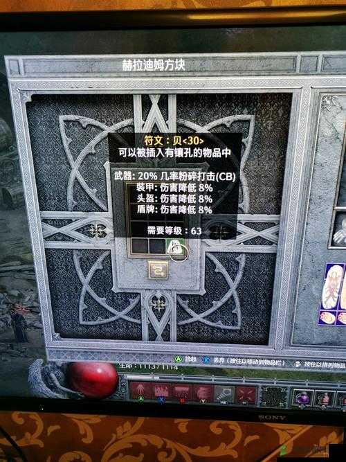 深入探索魂之幻影，全面解析符文系统的构成与运用策略