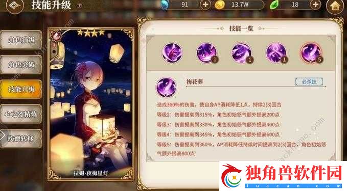 从零开始的异世界生活手游演练所2-4关策略通关视频攻略