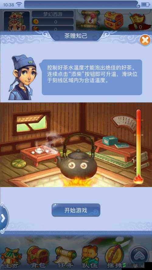 梦幻西游手游,茶韵飘香活动全攻略