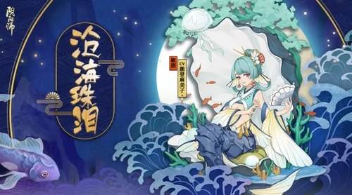 阴阳师椒图御魂怎么搭配 2022椒图御魂搭配介绍