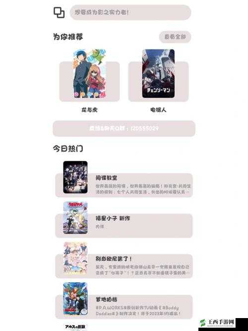 免费高清在线观看人数在哪-动漫爱好者的必备查询指南
