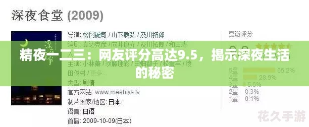 精夜一二三