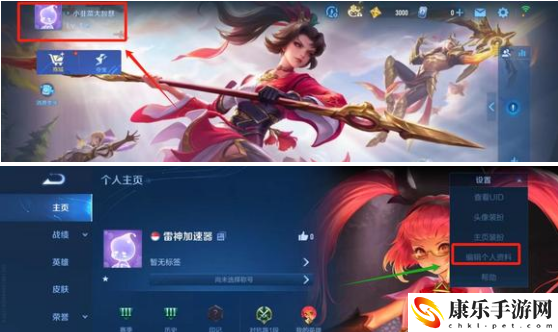 王者荣耀国际服怎么换区3