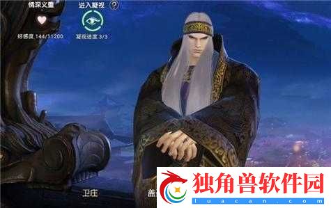 秦时明月世界卫庄邀约选择攻略