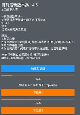 jmcomic2最新安装包1.6.8被曝光，用户：期待更多新功能！