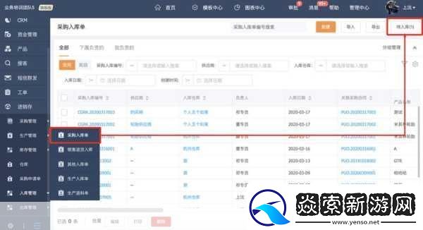 成免费crm特色