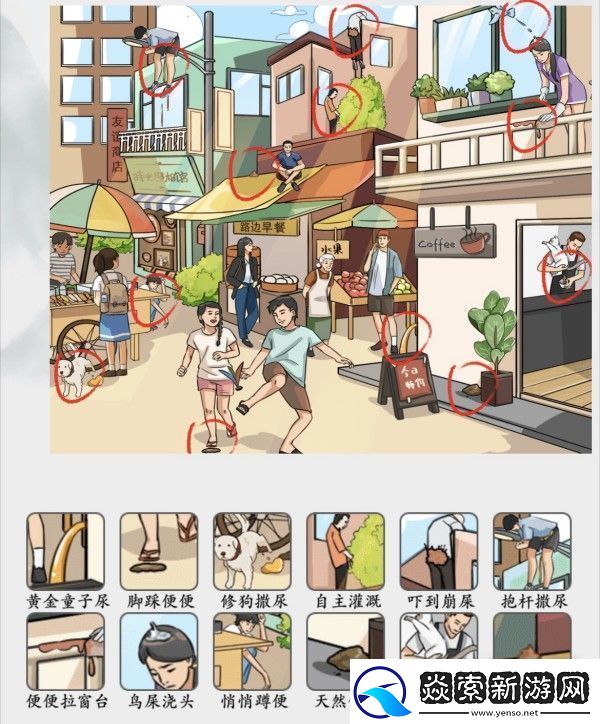 脑洞非常大别拉了通关指南