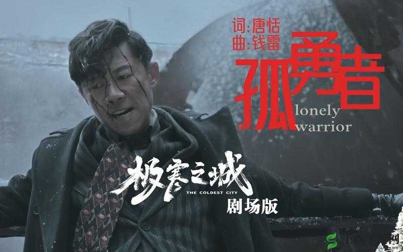 极寒之城免费完整版在线观看：精彩影片不容错过