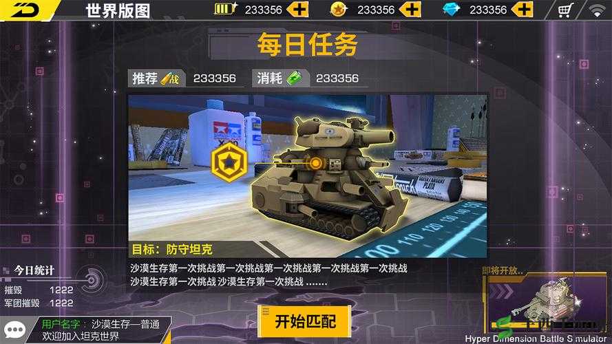 装甲联盟深度解析，强化系统全方位玩法与策略详解
