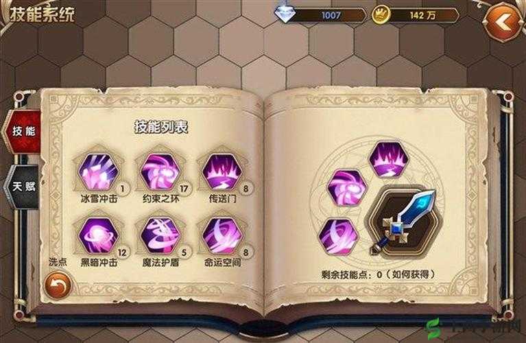 艾尔战记技能笔记系统深度玩法解析，掌握资源管理艺术，提升战斗效能