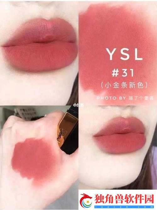 ysl水蜜桃861：夏日甜桃一抹粉嫩诱惑