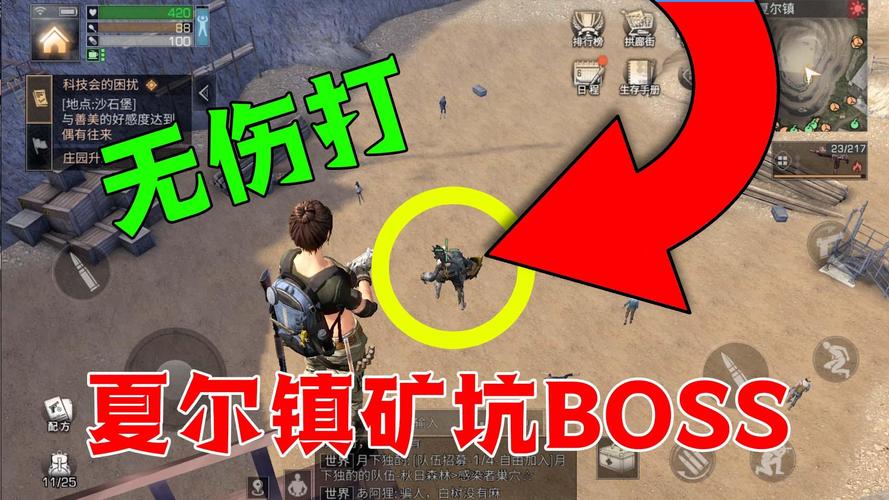 明日之后夏尔镇矿坑BOSS无伤打法攻略：策略与技巧的完美结合，挑战你的极限