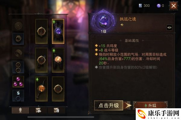 暗黑破坏神不朽传奇宝石怎么分解 分解方式介绍
