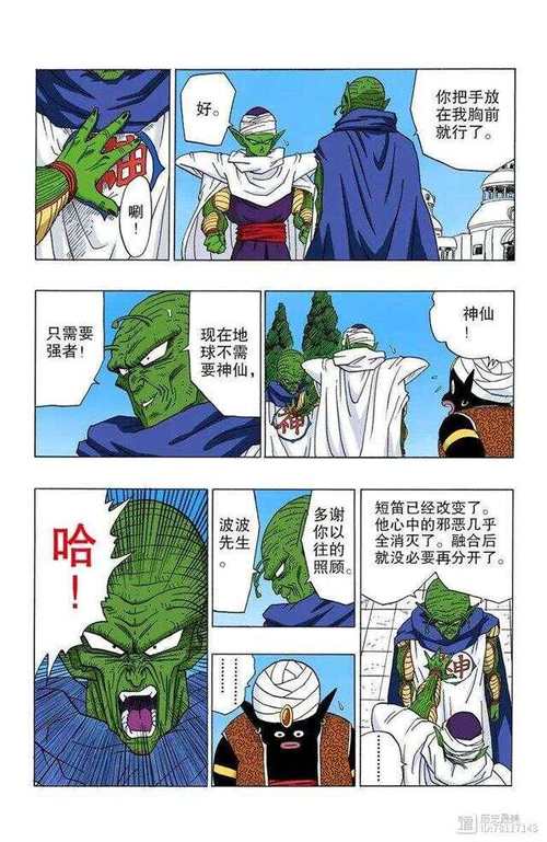 东界王神技能全解析：龙珠激斗中如何获取与运用攻略指南