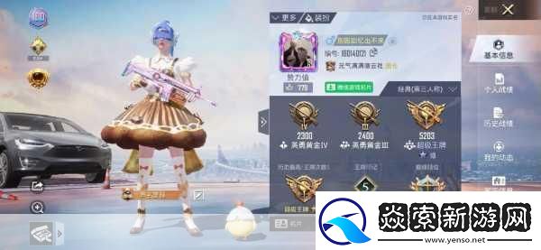 和平精英SS8赛季首充礼包