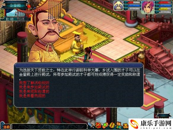 梦幻西游科举大赛活动时间具体一览
