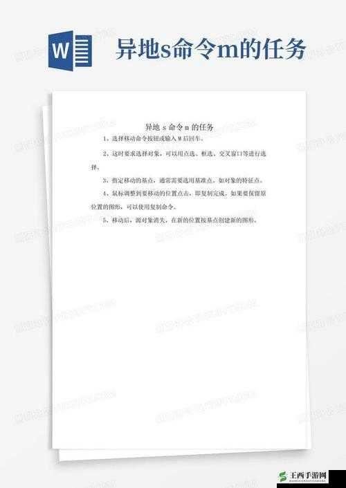 这是 s 给 m 的任务表：s 给 m 的任务清单